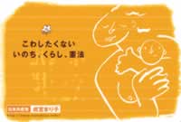 クリックすると「事務所開き案内ハガキ」PDFファイルを開きます。 事務所開き案内ハガキPDF